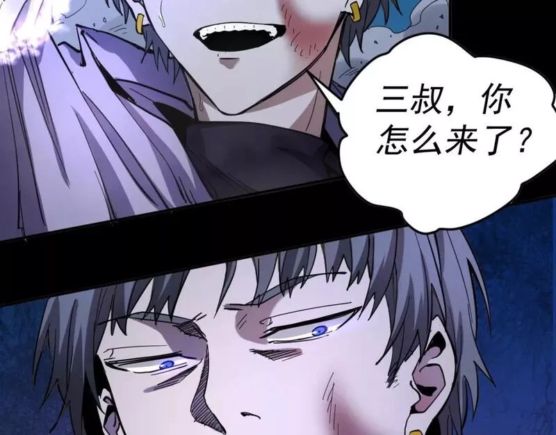 我被地球绑架了,第11话 此人极度危险,第69张